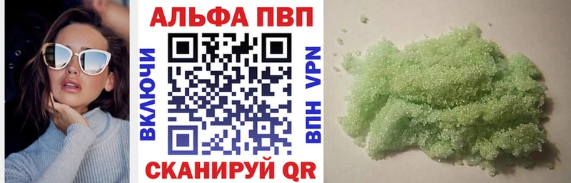 купить наркоту  Павловская  A-PVP мука 