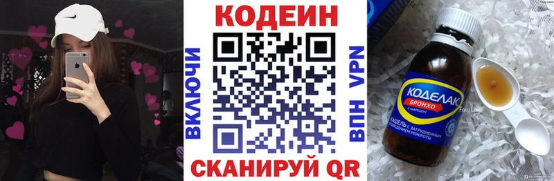 купить наркотики сайты  Павловская  это какой сайт  Кодеин напиток Lean (лин) 
