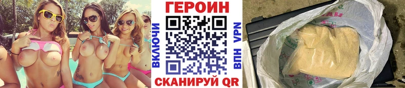 Героин белый  купить закладку  Павловская 