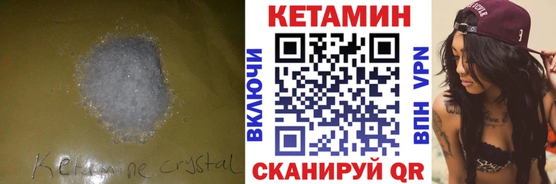 КЕТАМИН ketamine  Павловская 