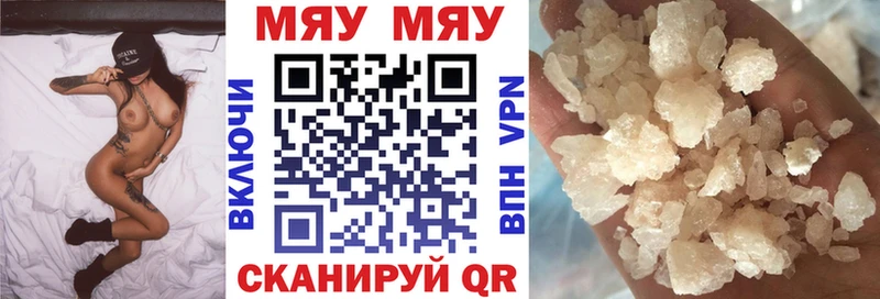 МЕФ mephedrone  цены   Павловская 